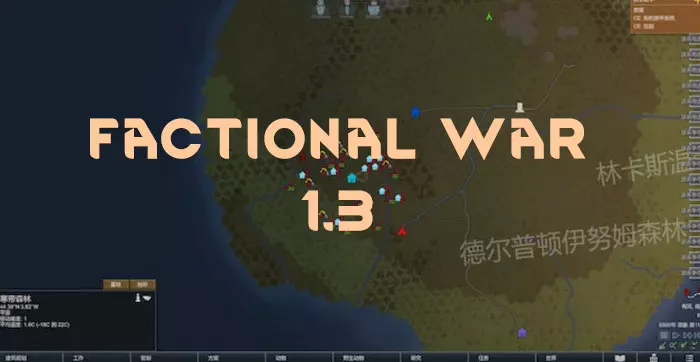 Factional War - война фракций на вашей карте